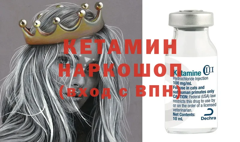 Кетамин ketamine  что такое   Волжск 